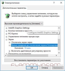 Windows 10 время ожидания до отключения экрана блокировки консоли